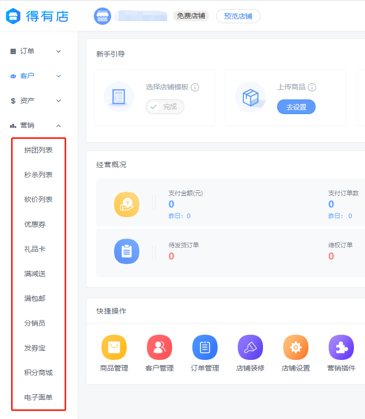 小程序|做外卖不赚钱？1篇文章4招帮你实现精细化运营，提升营业额