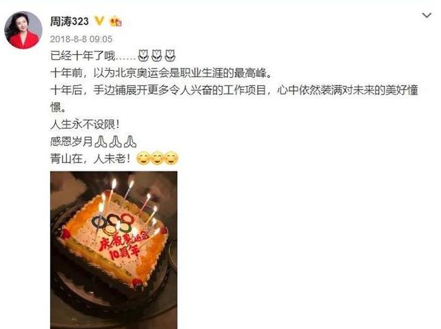 #周涛#就在11天前,连续主持16年春晚的“央视一姐”周涛,“翻车”了
