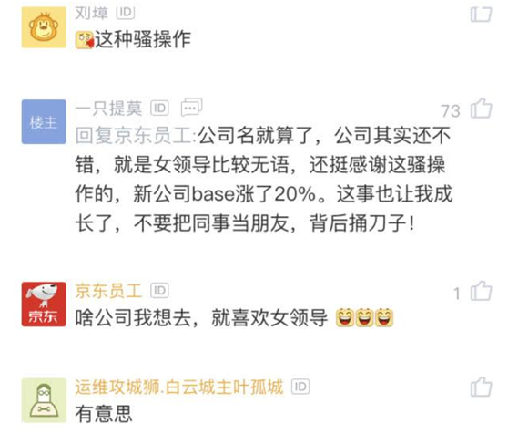 住房公积金|同事询问公积金多少,男子模棱两可的回答,隔天上班却被劝退