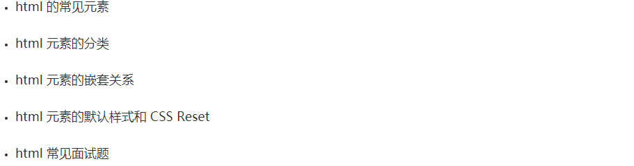 物联网：HTML基础回顾