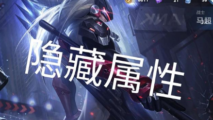 「王者荣耀」王者荣耀碎片商城24日更新,288的幸存者兑换超百万,只因梦泪发现隐藏属性!