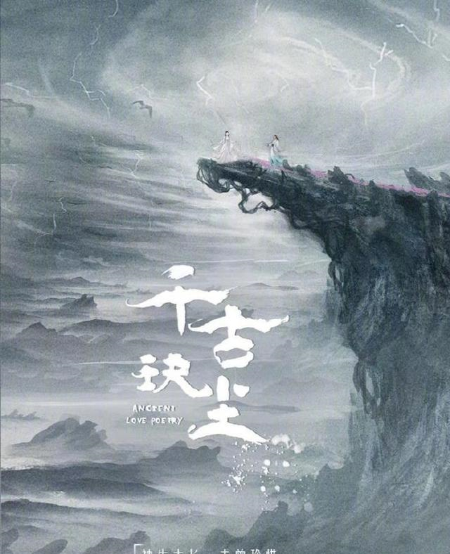「许凯」《锦衣之下》导演新作许凯和谋女郎，能否再创任嘉伦谭松韵的奇迹