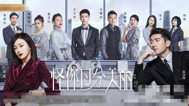 恋爱脑|恋爱脑、演技烂、耍大牌，她怎么红的？