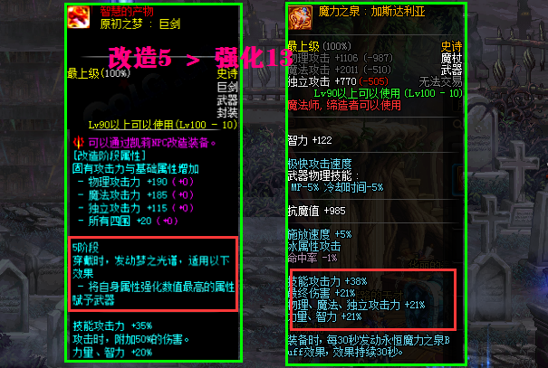 『交易』DNF：百分比职业专享福利，拍卖行武器超越13史诗，再也不用强化了
