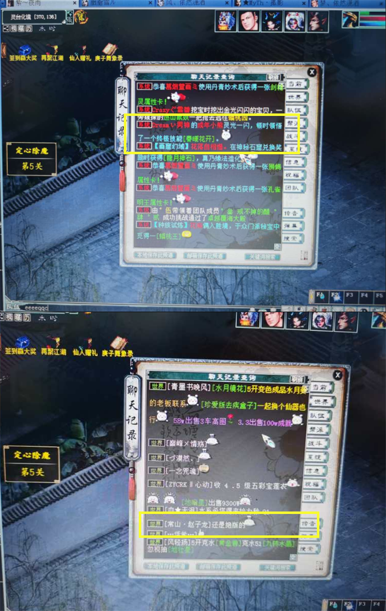 大话西游2|大话西游2:成年小熊领悟春暖花开!玩家:这是一只绝版的熊