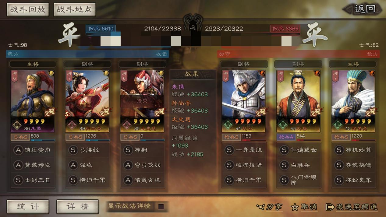 【三国志】三国志战略版平民玩家怎么调整，才能获得良好的游戏体验