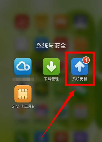 【】手机提示“系统更新”，究竟需要更新吗？看到答案：后悔才知道