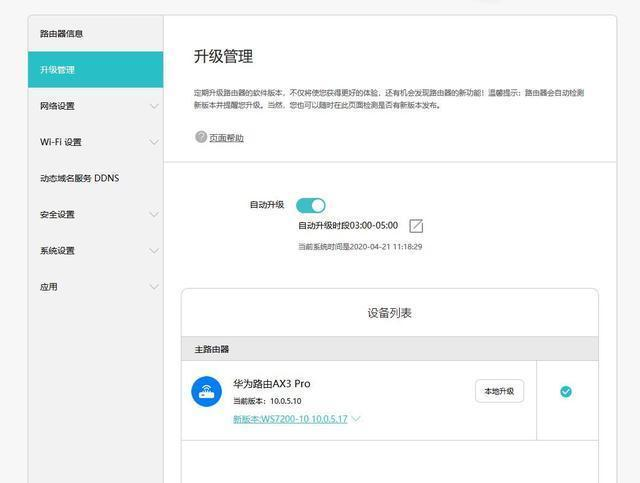 【路由器】两百多块就能买到华为WiFi6路由器，这是逼得友商无路可走？