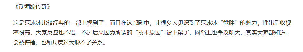 ▲被“强制停播”的4部剧，若一部没看过的，我都替你“打抱不平”