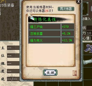 扎心|翻车啦！大话西游2四阶水法武器打造现场，这波炼器太扎心