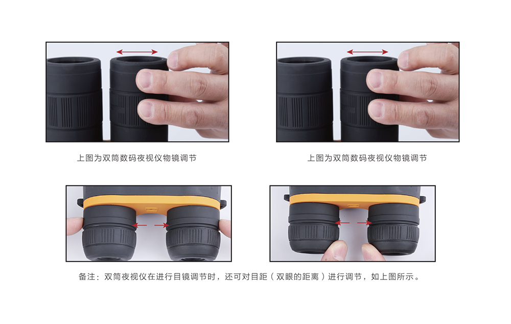 |如何“玩转”4代双筒数码夜视仪？