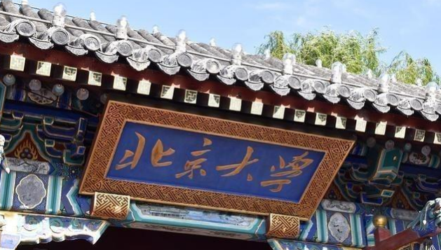 清华大学▲为什么美国不制裁北大清华?北大教授已经说出答案!