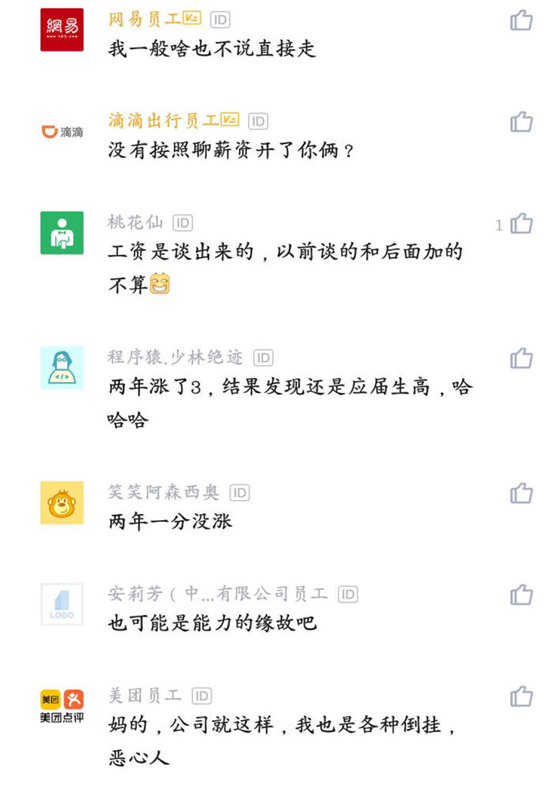 薪水|新人工资比老员工多8千，找领导辞职后懵了，网友：谁给他的勇气