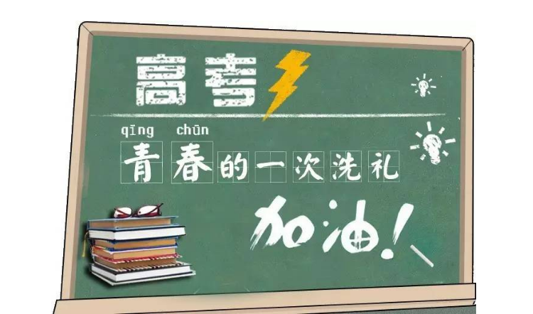 「」真羡慕今年高三的学子，延迟高考时间的背后，其实是天大的机会