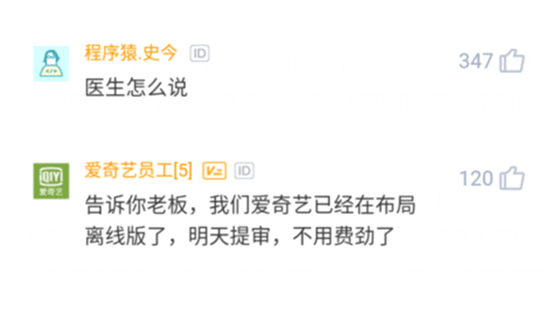 软件|创业老板让员工，做一个没有网也能看视频的app，员工：野心真大