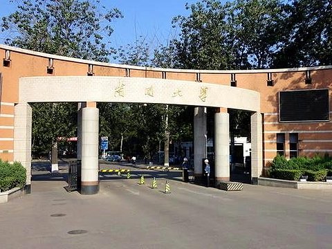 清华大学|高考生速看！南开大学2020高考录取分数线预测！