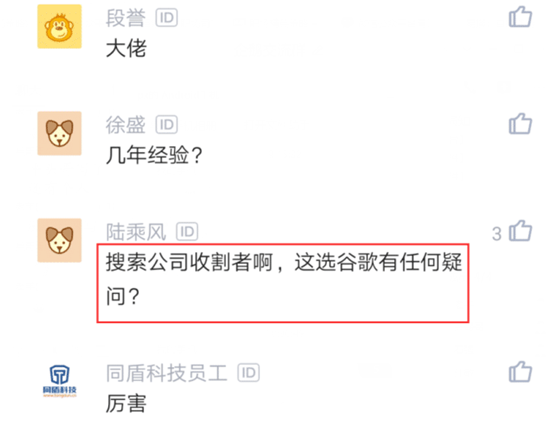 Google|员工同时被8家公司录取,晒出公司名单和薪水后网友:技术大佬