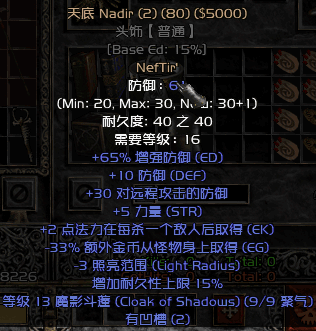 「暗黑2」暗黑2：符文之语底材（头盔篇）