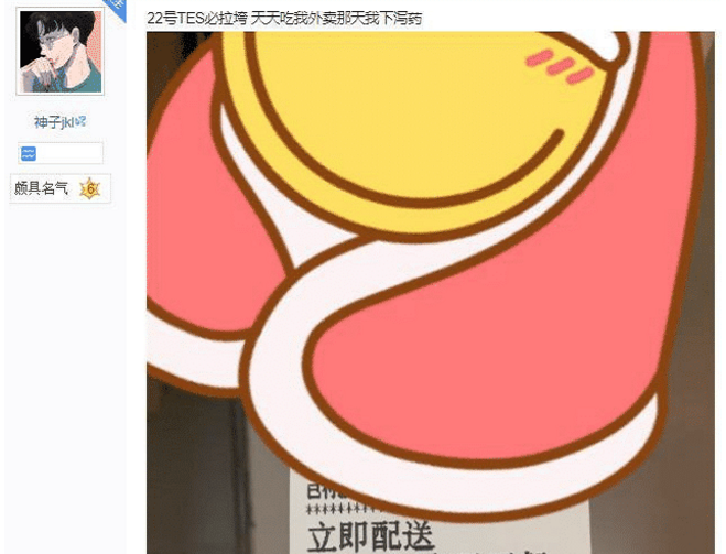 tes战队|美团外卖就TES战队下药事件回复：以最高级别投诉处理，但骑手找不到