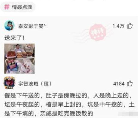 老干妈|“既然老干妈没有与腾讯合作，谁能解释一下我手里的这瓶是谁生产的？”哈哈哈