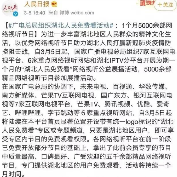 「德云社相声」广电总局把德云社相声纳入“湖北人民免费看活动”,这说明了什么?