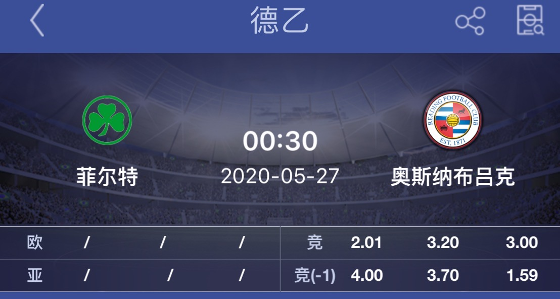 不莱梅@今日精选三串一分析：菲尔特+法兰克福+云达不莱梅vs门兴