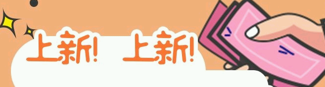 淘宝|淘宝新店的90天的流量扶持期？原来可以这样做！