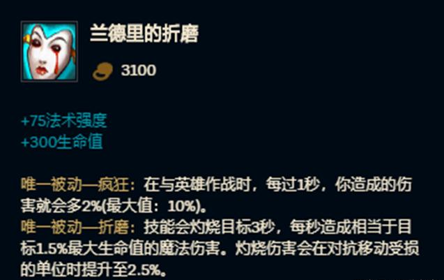提莫|LOL：首出纳什？提莫的优势废了，前期出它，一个蘑菇1000多伤害