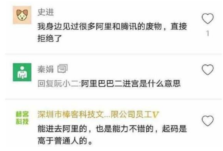 阿里巴巴|程序员吐槽：阿里混不下去来小公司当领导，混日子还被公司当做宝贝