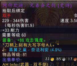 魔兽世界|魔兽世界怀旧服:红龙盾、风剑,用到关服的装备你有了吗?