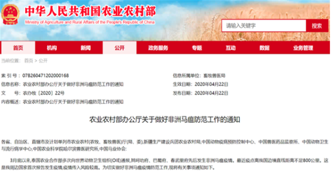 非洲:又一新疫情临近中方!世卫发出警告,一旦染上死亡率近100%!