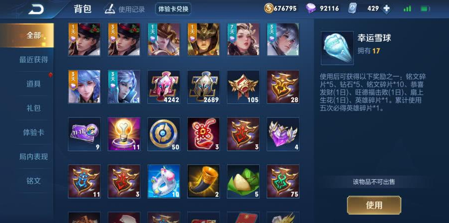 #王者荣耀#王者荣耀：当土豪玩家在游戏充值十多万之后，上百人加他好友