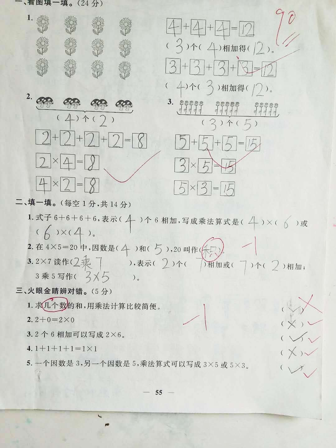 考试|二年级孩子乘法口诀滚瓜烂熟，考试却垫底：必须注意这个问题