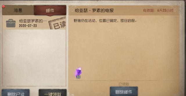 第五人格|第五人格：佣兵坐实“吃货”本质，“一头猪”引发的血案尽显黑暗