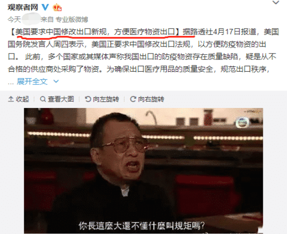 美国@截至4月21日13时！美国扛不住了，竟无耻向中国提出这个要求！