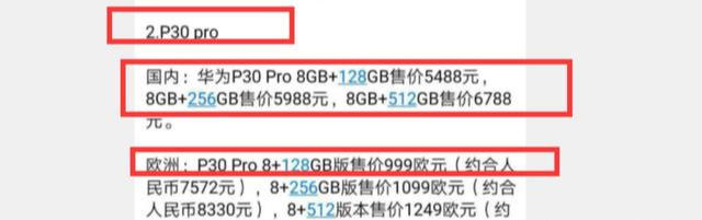 华为p40：华为P40国行还未发布，有数万人直接交定金购买，为何这么火？