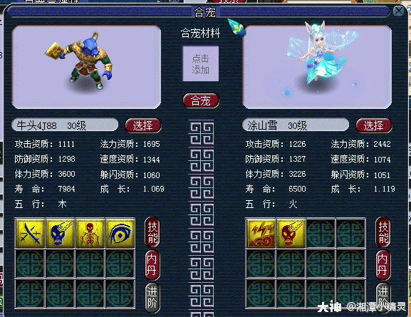 梦幻西游|梦幻西游：全服第一牛头的成神之路！这梦幻的结局你想象不到