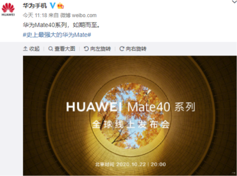 华为mate|华为Mate40正式发布，概念股蠢蠢欲动