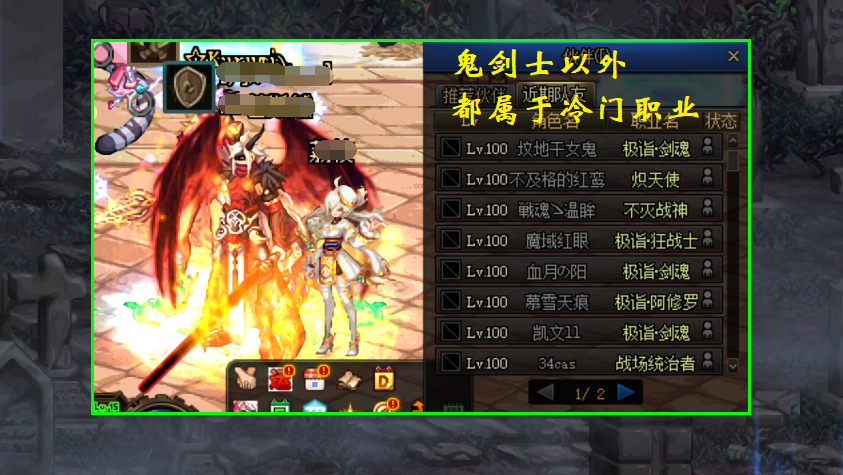 [阿拉德]DNF：鬼剑士统治阿拉德，冷门职业何时才能翻身？只能看念帝了