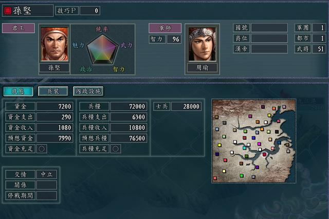 刘备|三国志11:曹刘孙三大势力最强战力分析,你最喜欢哪一家开局?