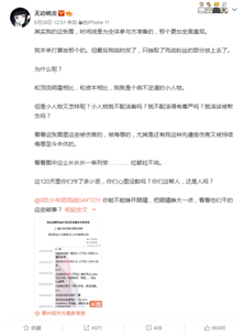 肖战|肖战败光路人缘?所谓业内人士其实是专业黑子,终是正义占了上风