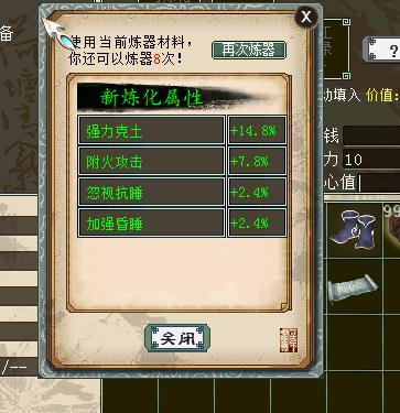 扎心|翻车啦！大话西游2四阶水法武器打造现场，这波炼器太扎心