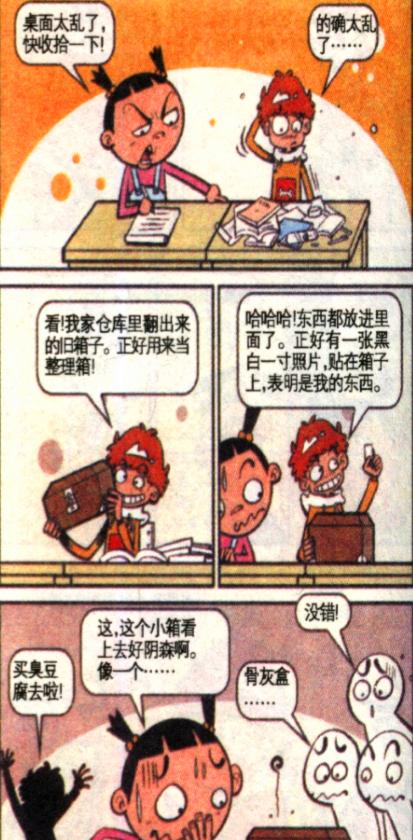 炸鸡|阿衰：看了小衰的挑食菜谱，你还会觉得自己是挑食？神操作更亮眼