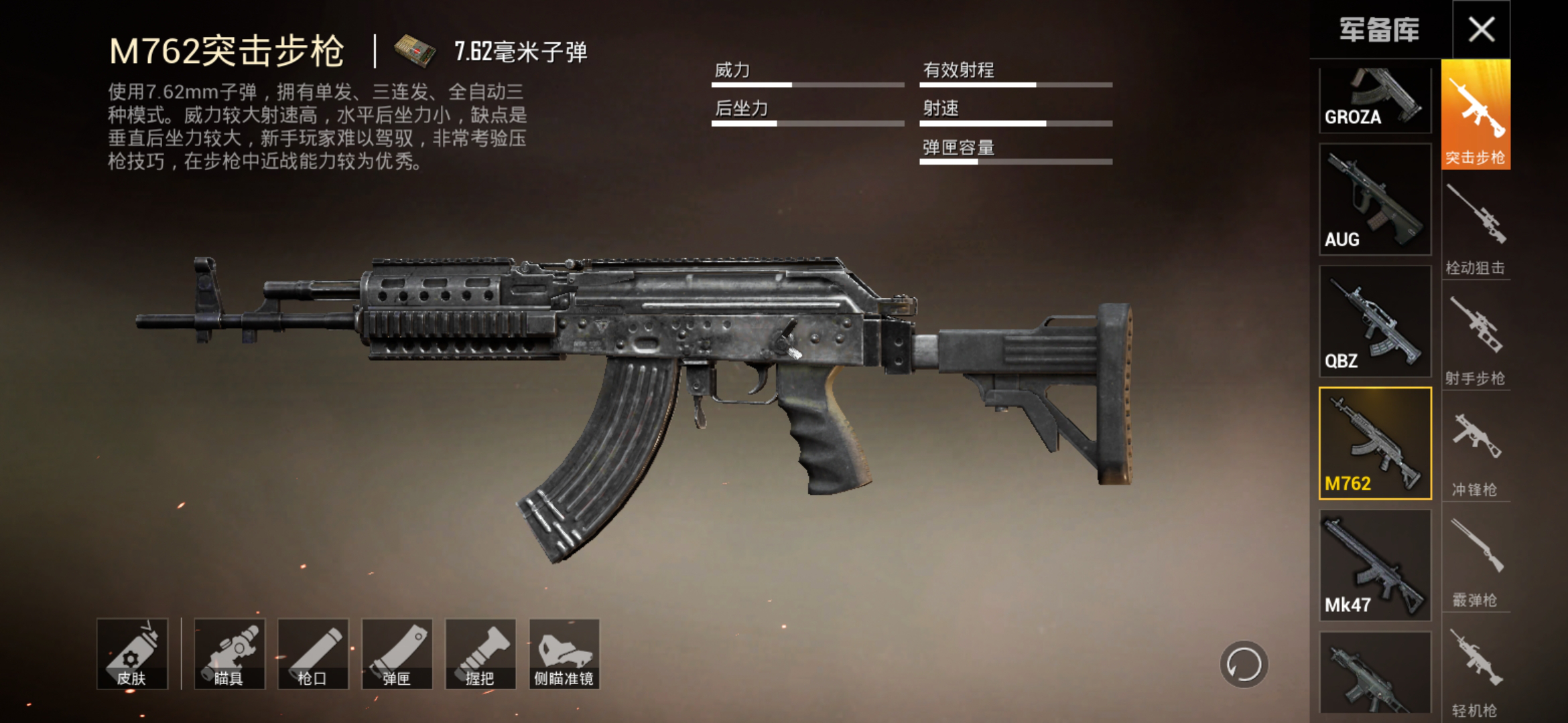 [和平精英]和平精英：五把最难压的武器，练会任意一把上分如喝水！