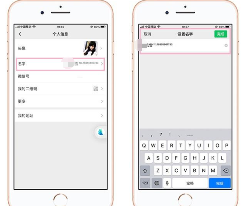 微信■微信带翅膀昵称怎么弄的？上标电话昵称是怎么加上去的