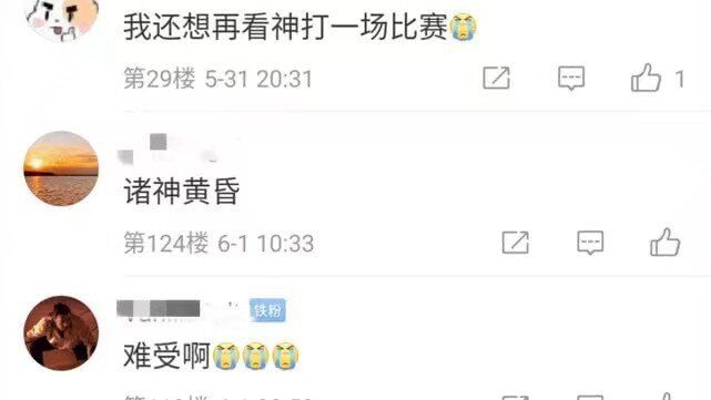 Uzi：TES夺冠不到24小时，一张UZI“转会信息图”火了，网友：青春结束了