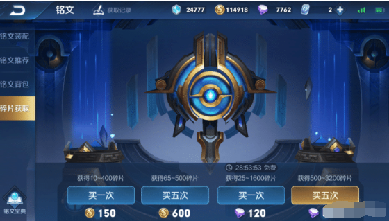 #王者荣耀#王者荣耀：蓝屏警告返场进行中，10万金币终于有用武之地了