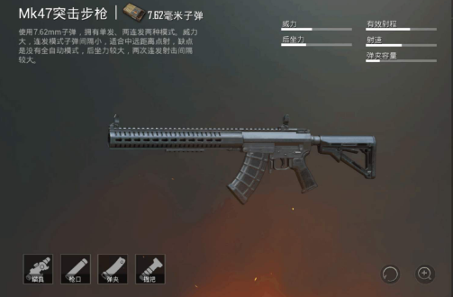 『步枪』和平精英：4把地位尴尬的武器，落地常见你选谁？