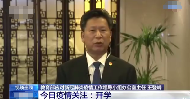 『』官方明确！大学开学时间要继续后延，网友：再不开学，我妈要把我扔出来了