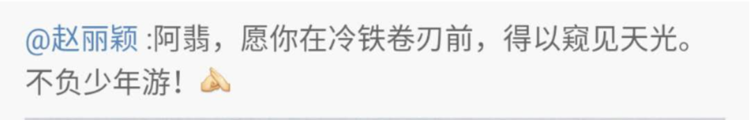 赵丽颖■赵丽颖《有翡》杀青照生图被曝，无滤镜状态下，脸与脖子肤色对比太真实